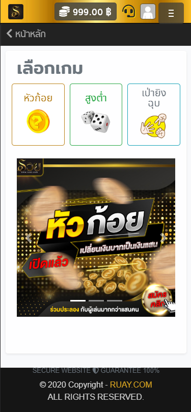 เป่ายิ้งฉุบออนไลน์ได้เงินจริง