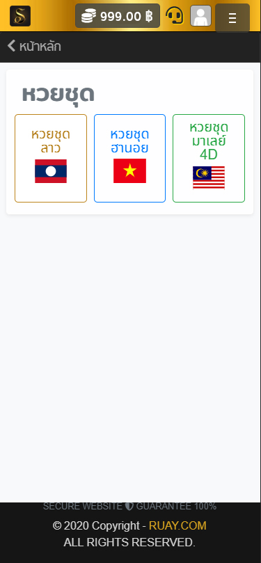 หวยลาววันนี้