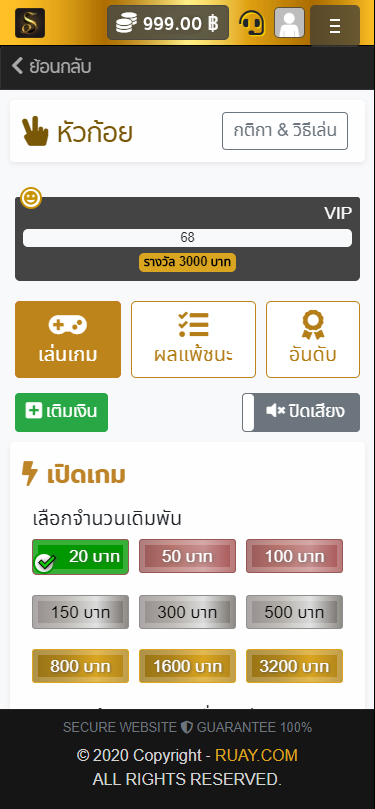 เล่นเกมหัวก้อยได้เงินจริง