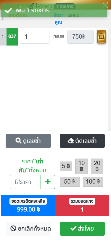 แทงหวยฮานอย