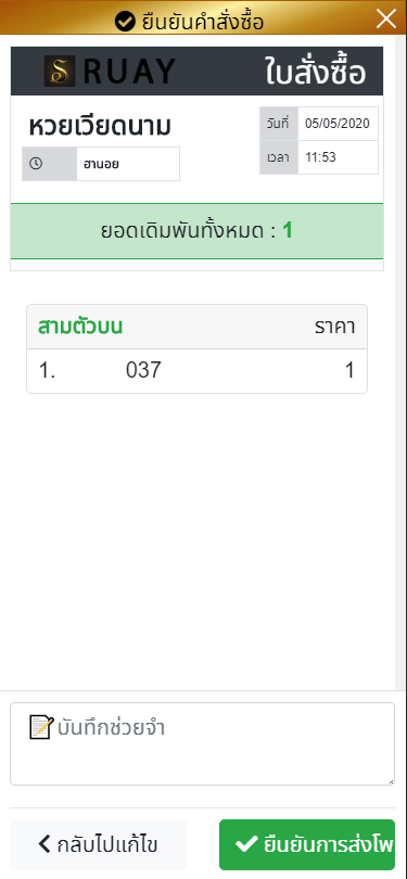 หวยฮานอย VIP