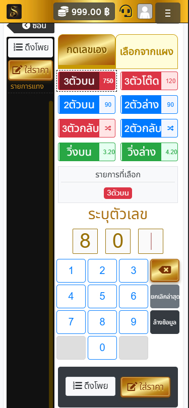 หวยฮานอย