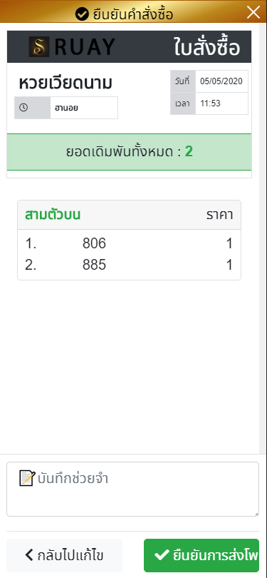 แทงหวยฮานอย