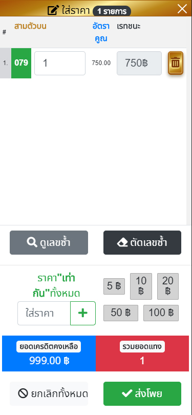 หวยฮานอยอะไร