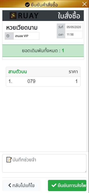 หวยฮานอยวันนี้