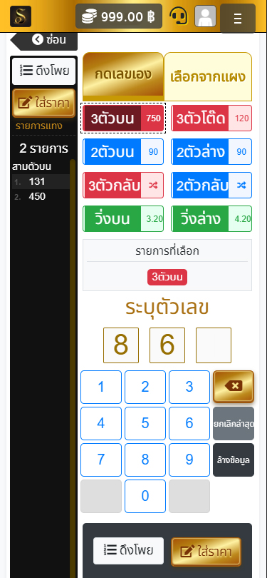 แนวทางหวยฮาหวย