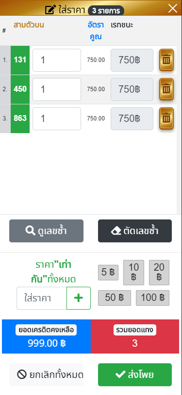 วิเคราะห์หวยฮานอย