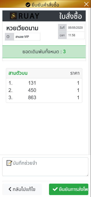 ผลหวยฮานอยล่าสุด