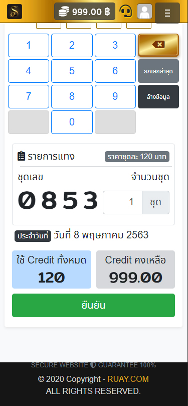 หวยฮานอยออนไลน์