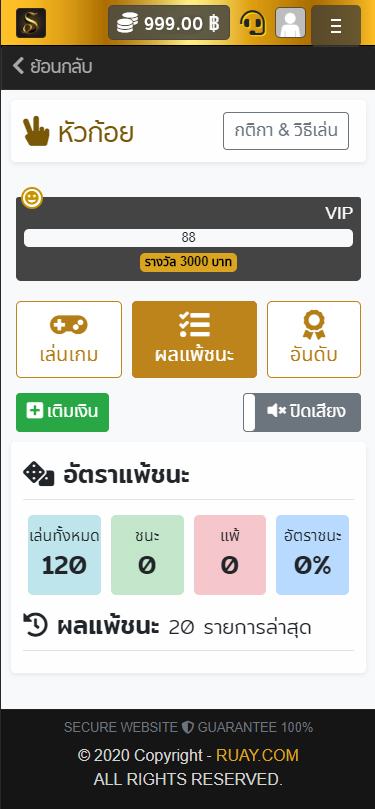 วิธีเล่น เกม หัวก้อย เว็บ Ruay