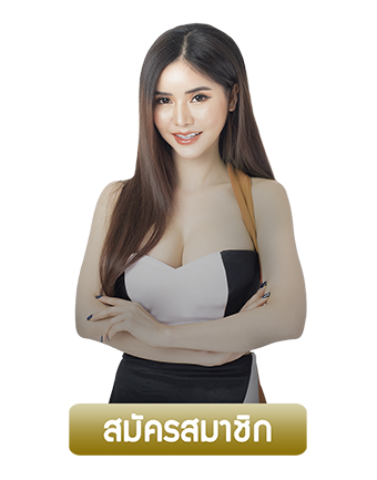 สมัครเล่นหวย