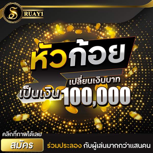 ปั่นแปะออนไลน์ ได้เงินจริง