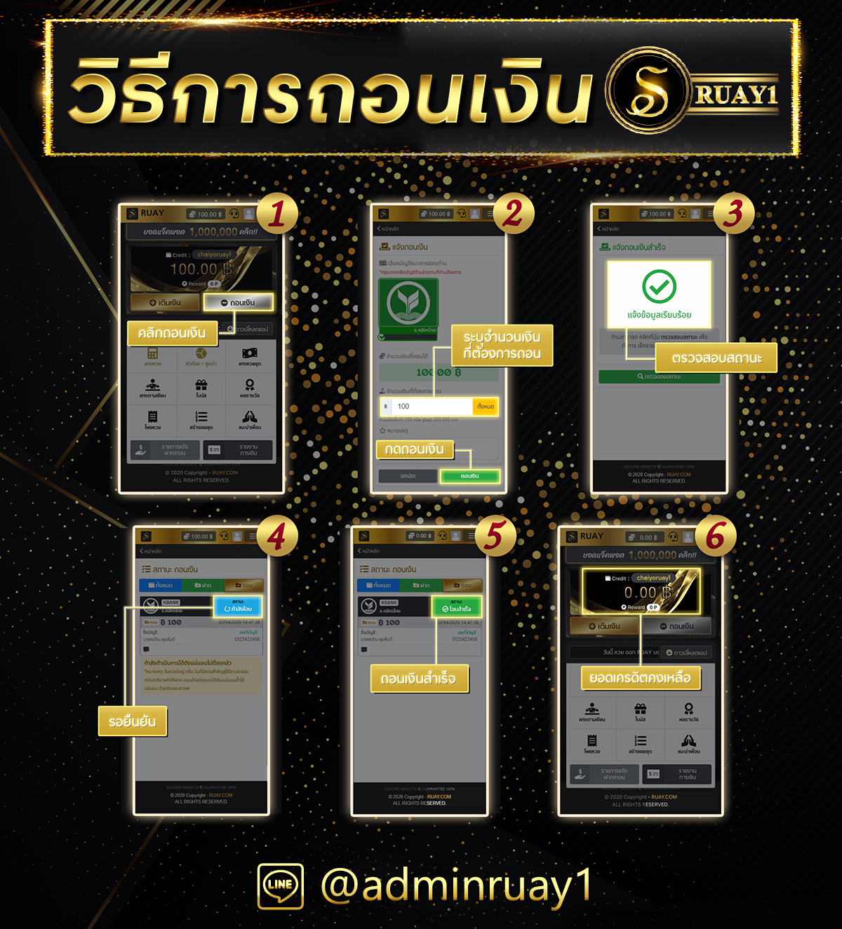 วิธีถอน